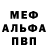 АМФЕТАМИН Розовый Carsten Voigt