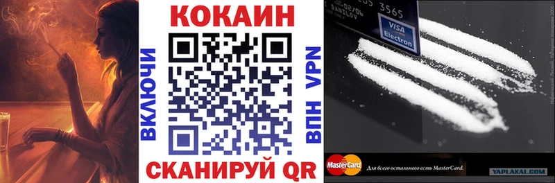 купить наркоту  Тбилисская  Cocaine 98% 