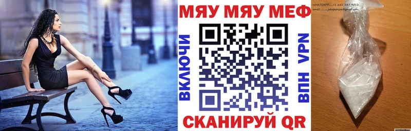 МЕГА зеркало  Тбилисская  МЕФ мяу мяу 